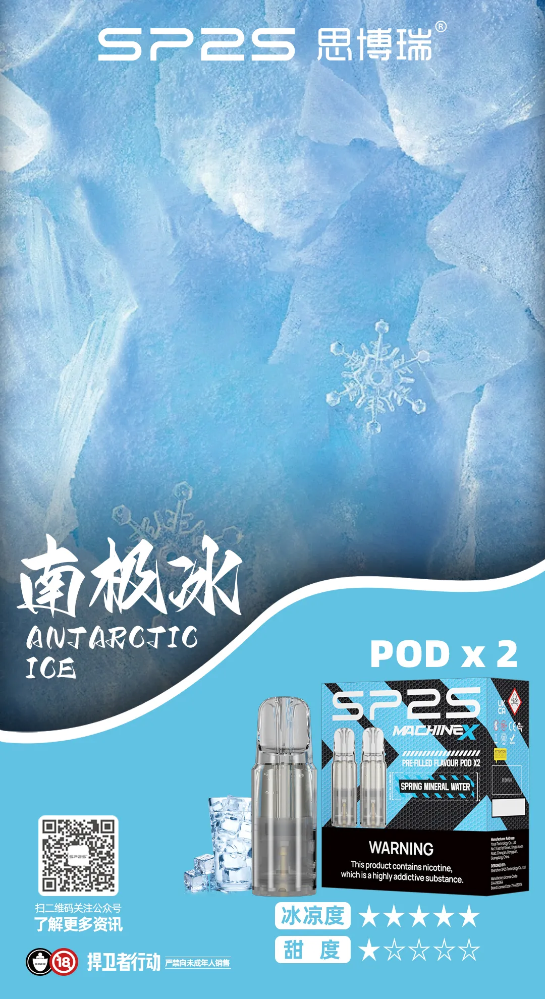 SP2SMAX系列煙彈