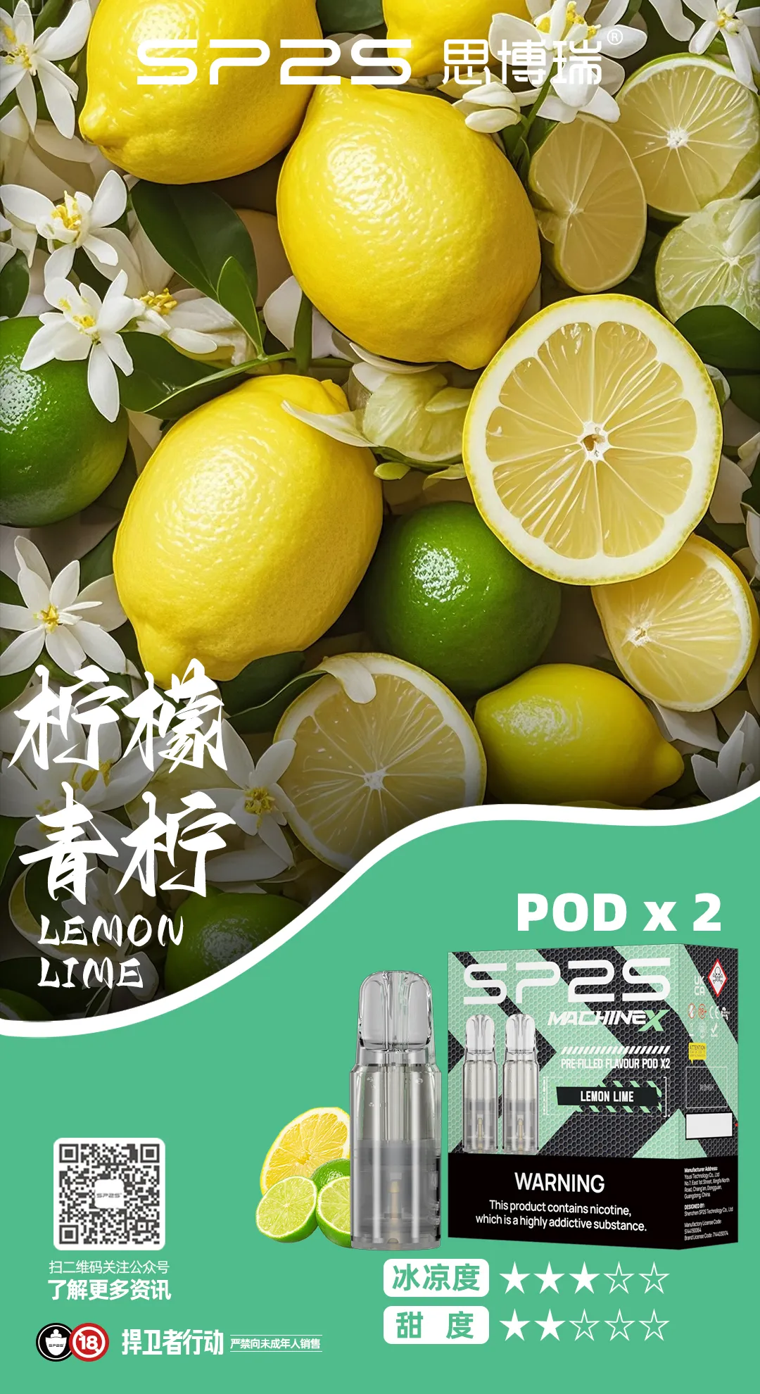 SP2SMAX系列煙彈