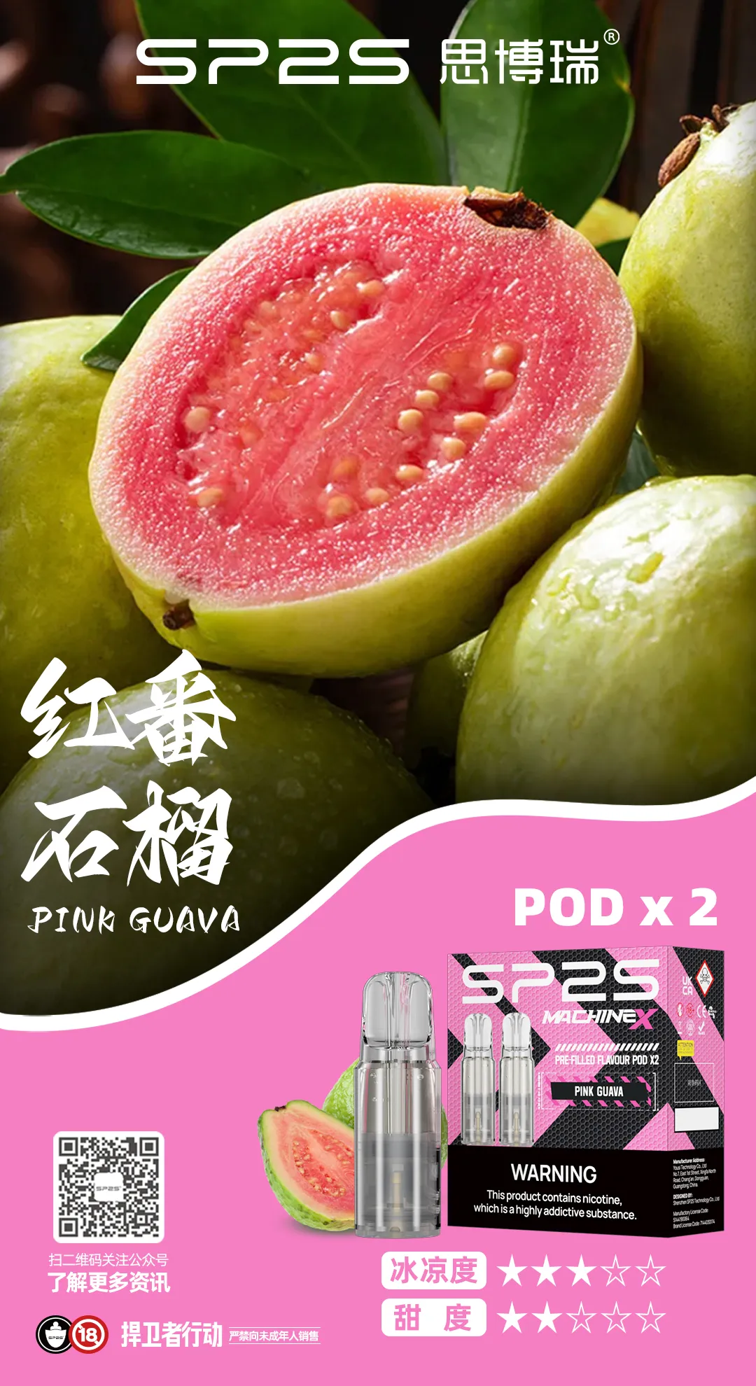 SP2SMAX系列煙彈