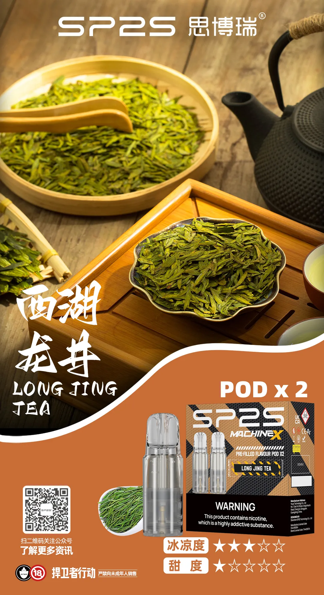 SP2SMAX系列煙彈