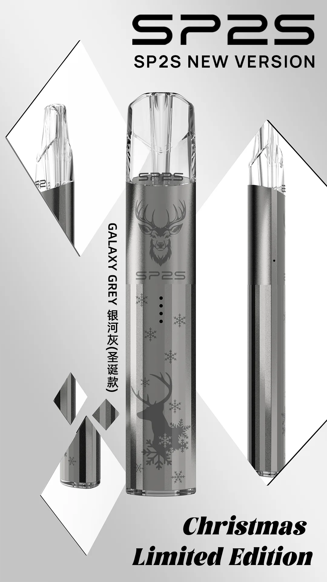 SP2S一代主機聖誕限定