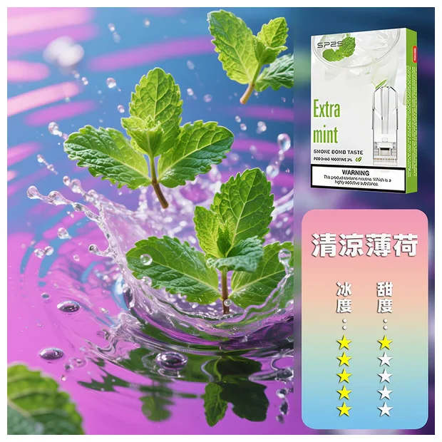 SP2S一代煙彈