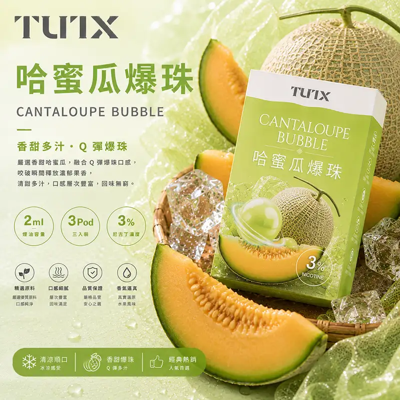 TUTX一代煙彈