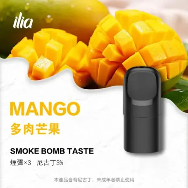 哩亞五代煙彈