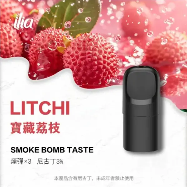 哩亞五代煙彈