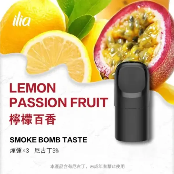 哩亞五代煙彈