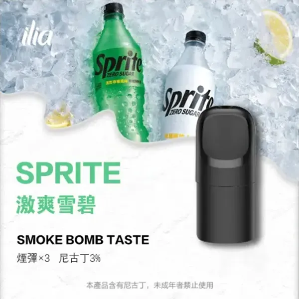 哩亞五代煙彈