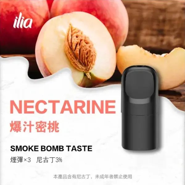 哩亞五代煙彈