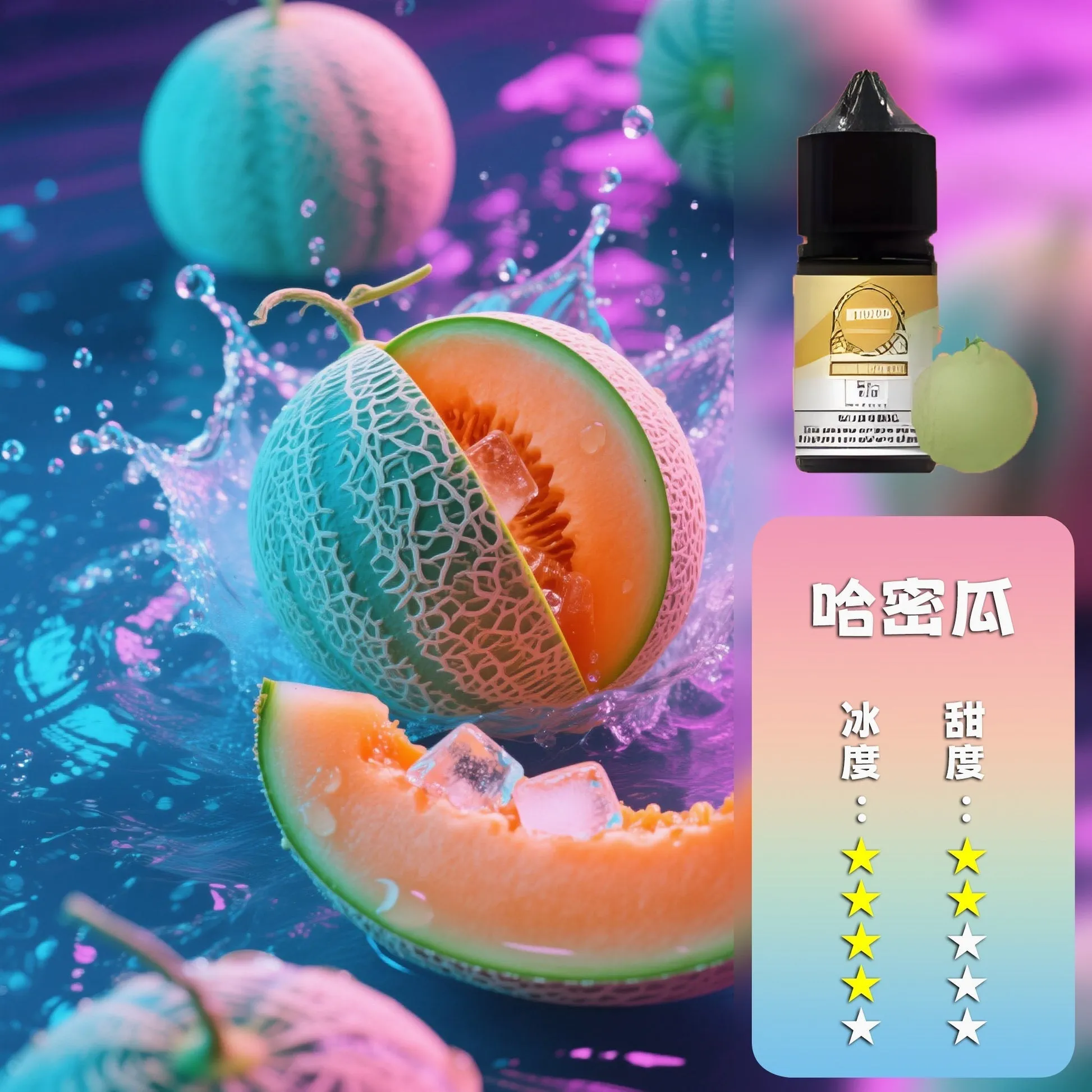 哩亞系列煙油