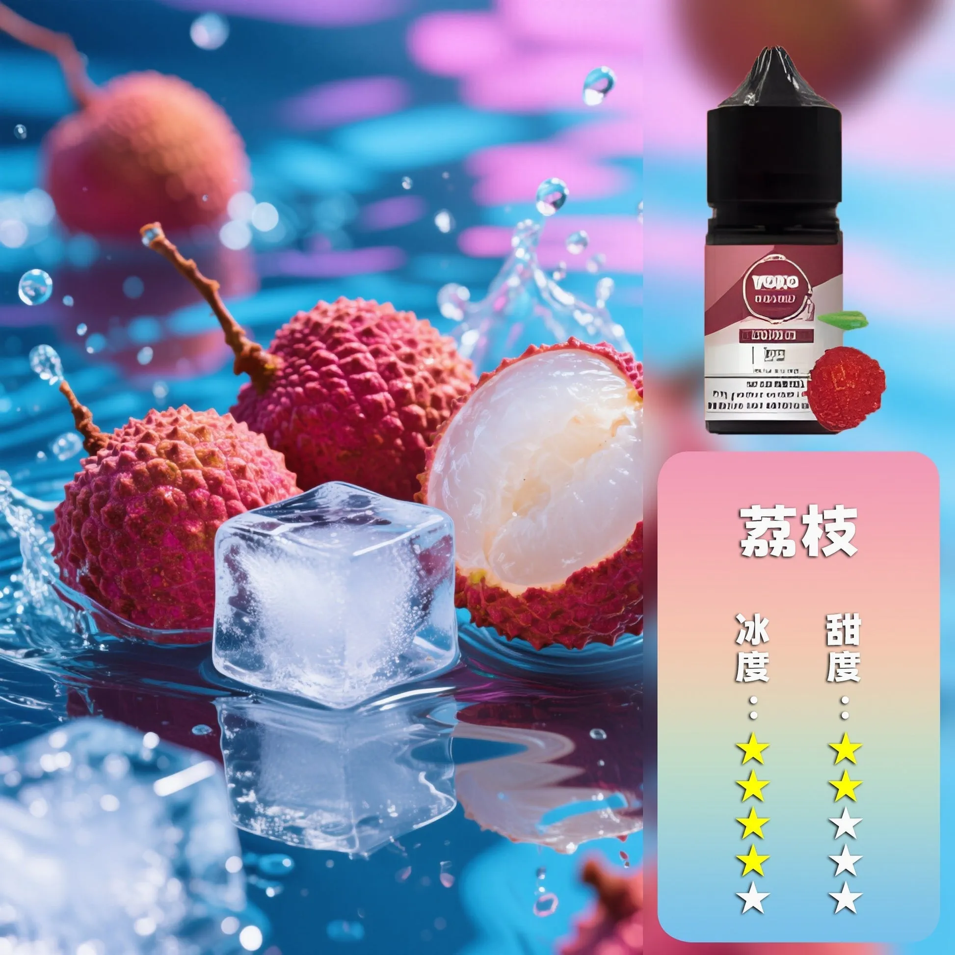 哩亞系列煙油