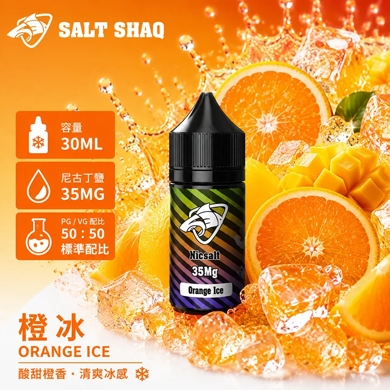彩鯊系列煙油
