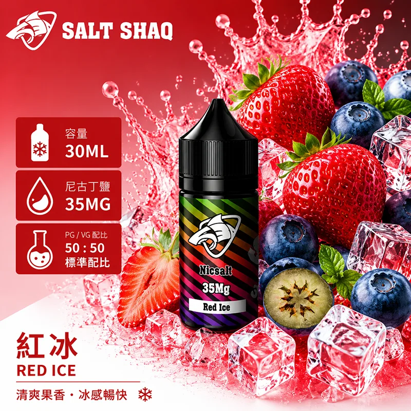 彩鯊系列煙油