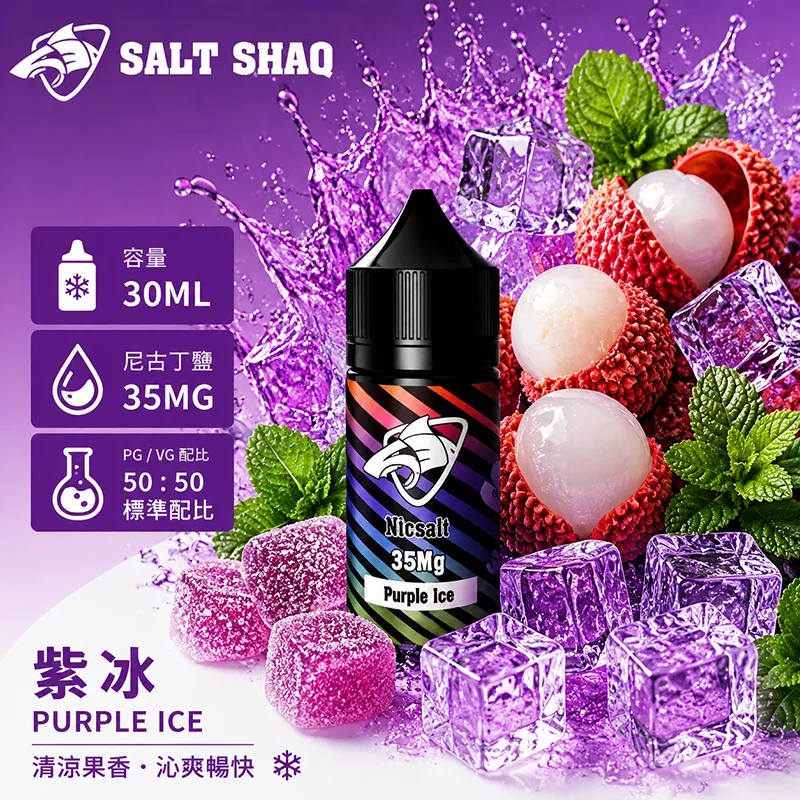 彩鯊系列煙油