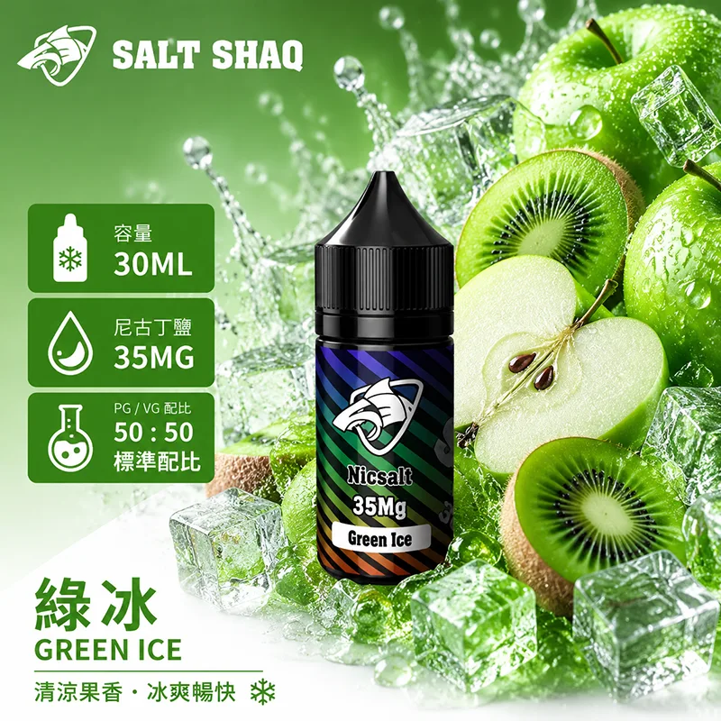 彩鯊系列煙油