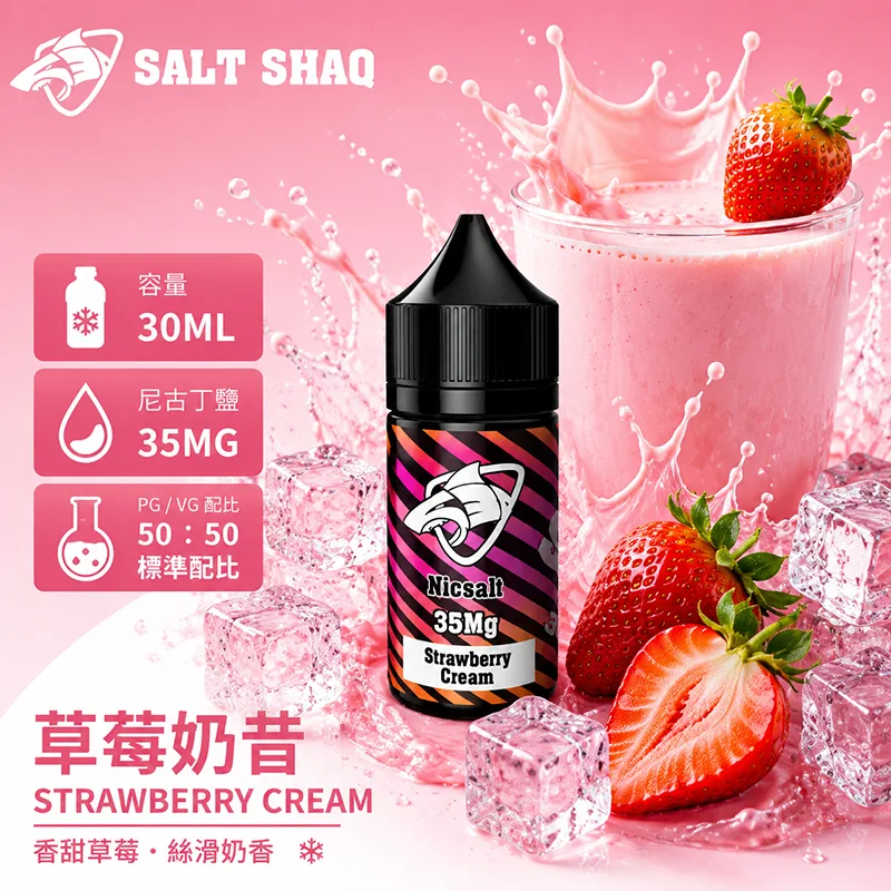 彩鯊系列煙油