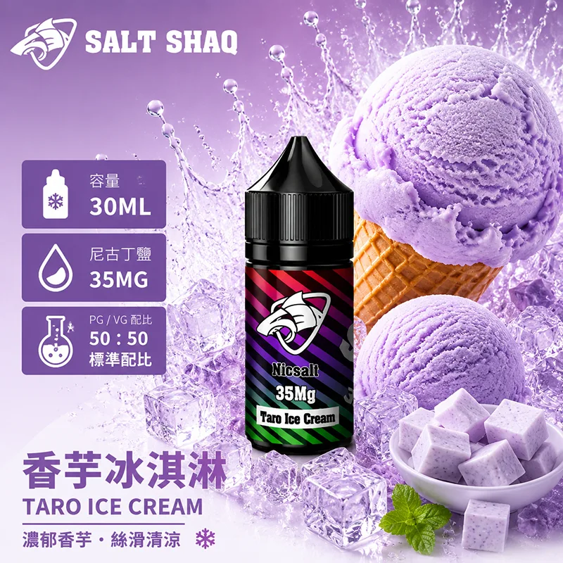 彩鯊系列煙油