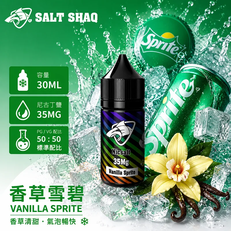 彩鯊系列煙油