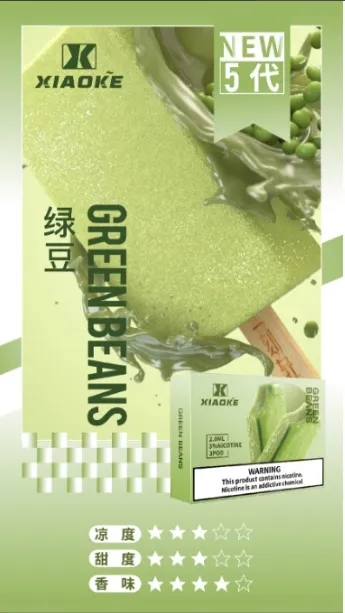 梟客五代煙彈