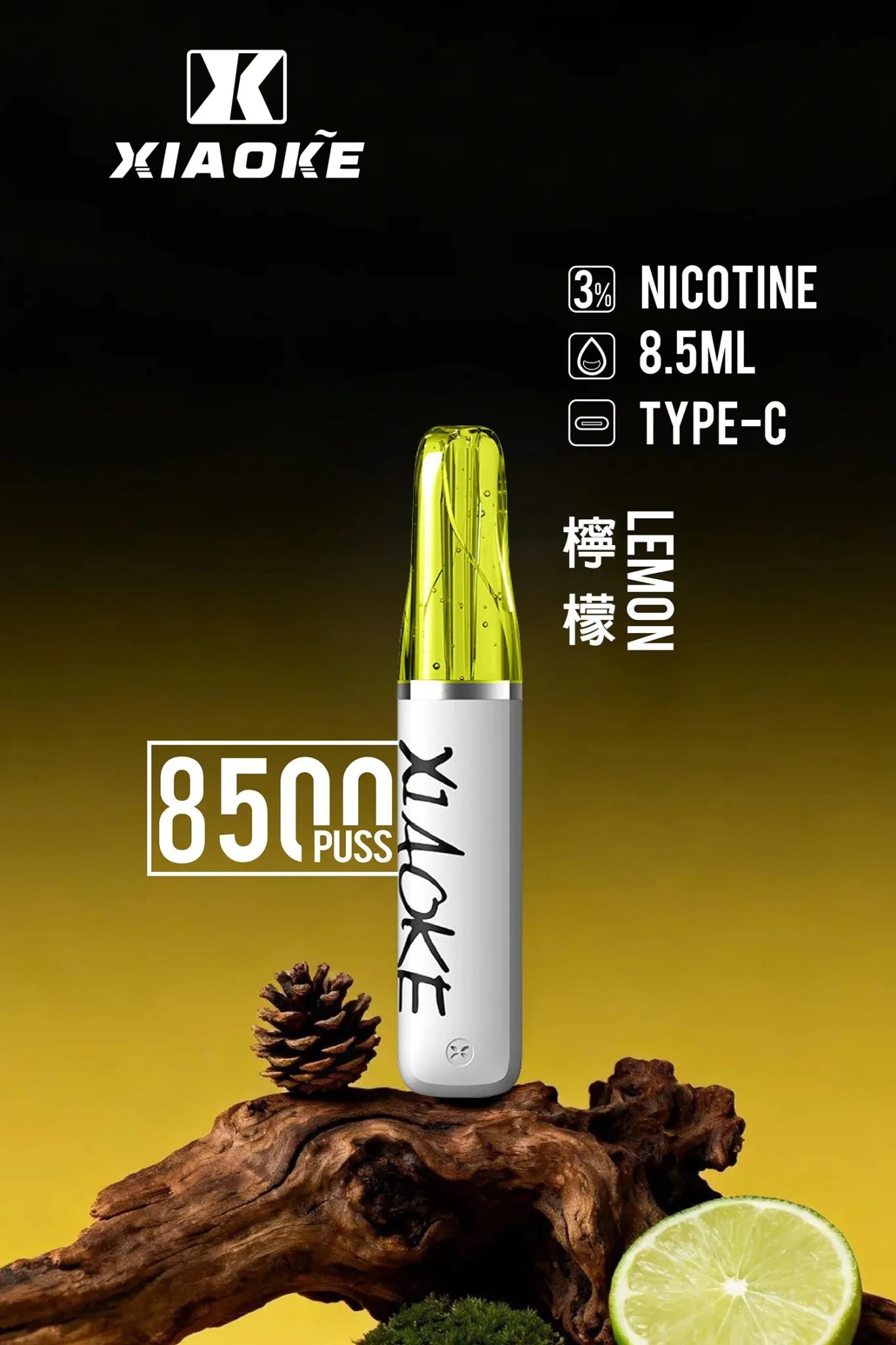 梟客拋棄式8500口