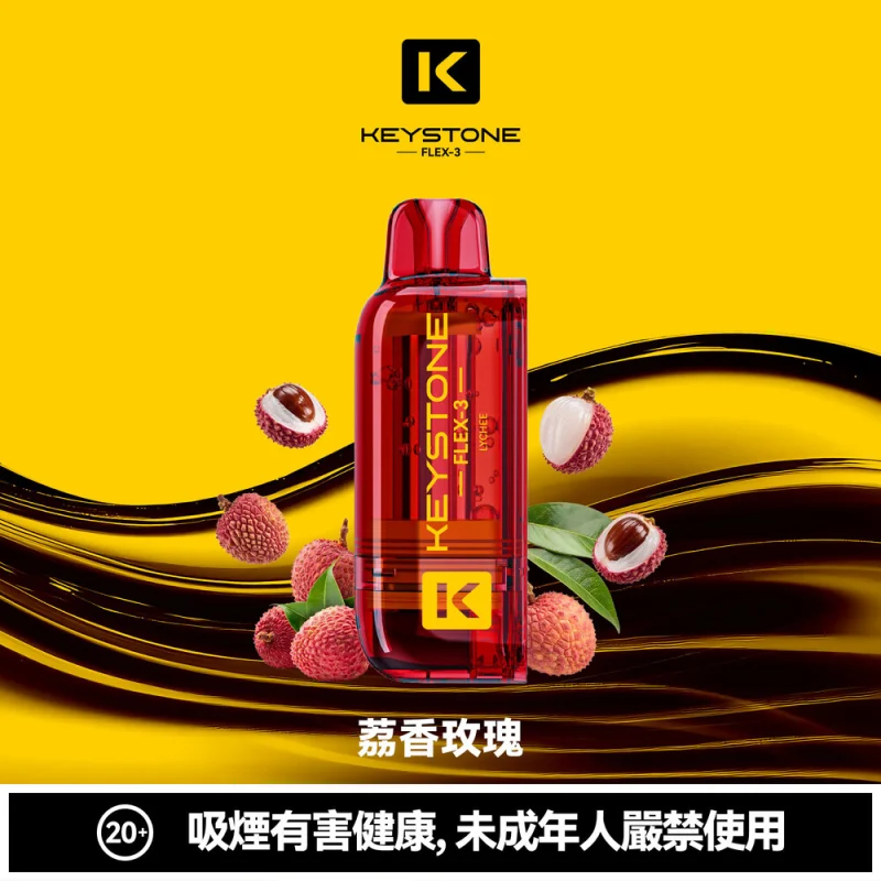 鑰石FLEX-3煙彈