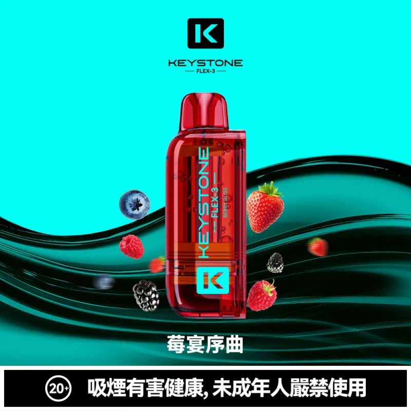 鑰石FLEX-3煙彈
