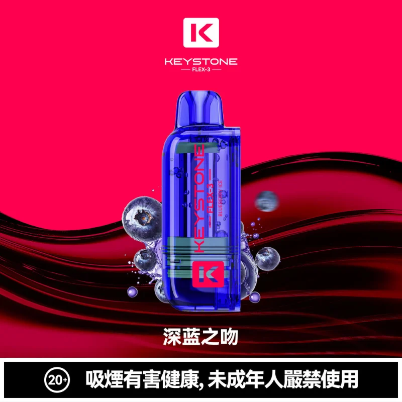 鑰石FLEX-3煙彈