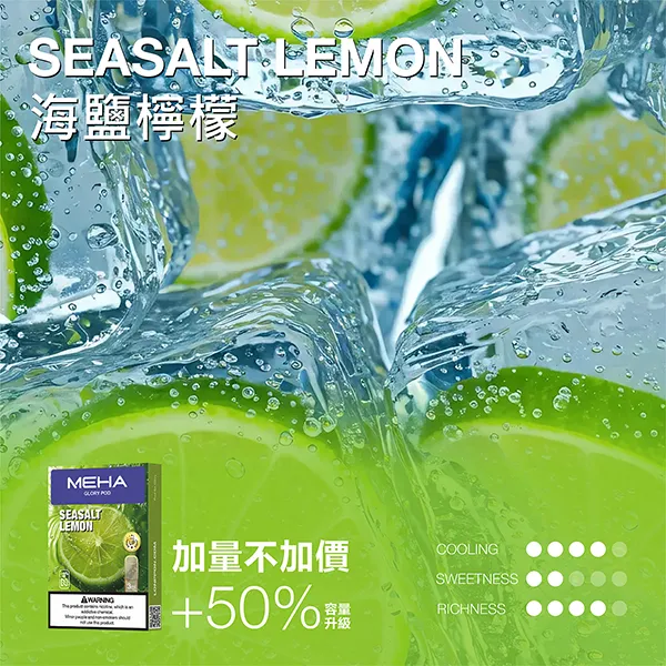 魅嗨一代煙彈