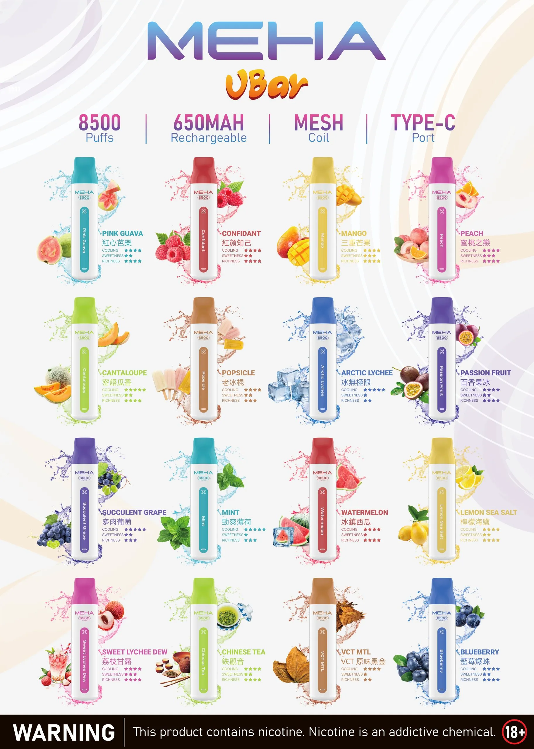 魅嗨拋棄式8500口