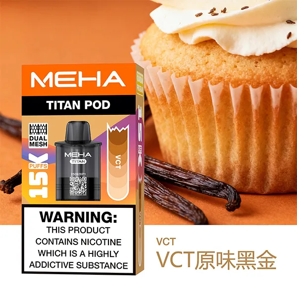 魅嗨泰坦系列煙彈