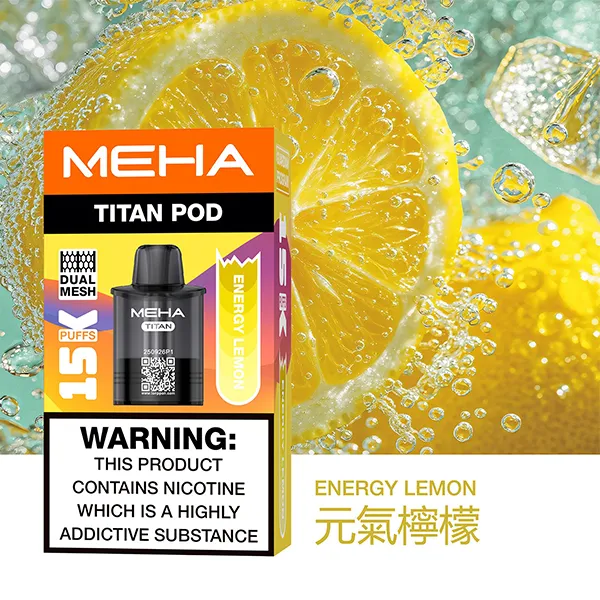 魅嗨泰坦系列煙彈