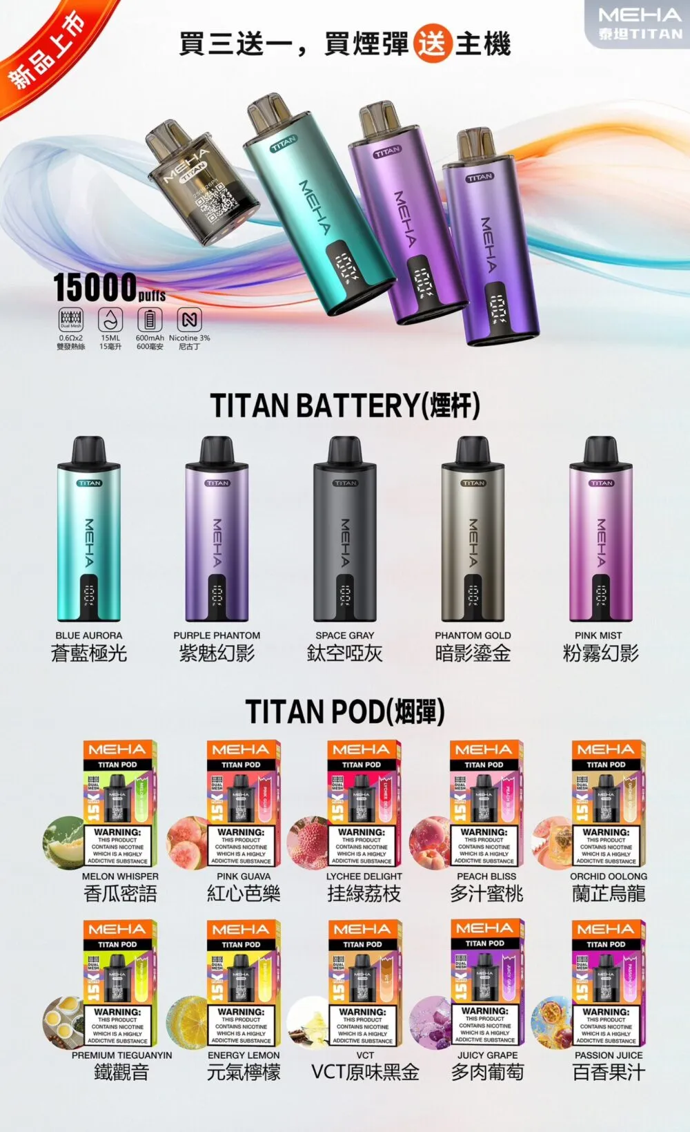 魅嗨泰坦系列煙彈