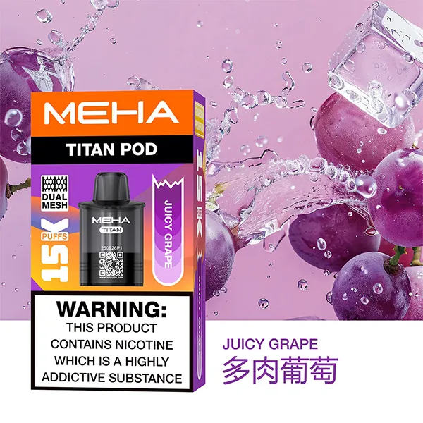 魅嗨泰坦系列煙彈