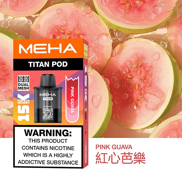 魅嗨泰坦系列煙彈