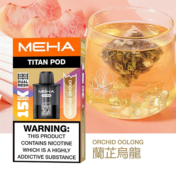 魅嗨泰坦系列煙彈