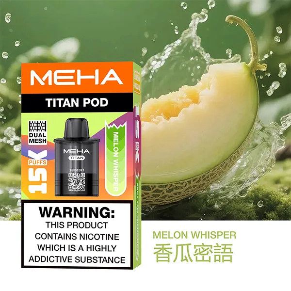 魅嗨泰坦系列煙彈