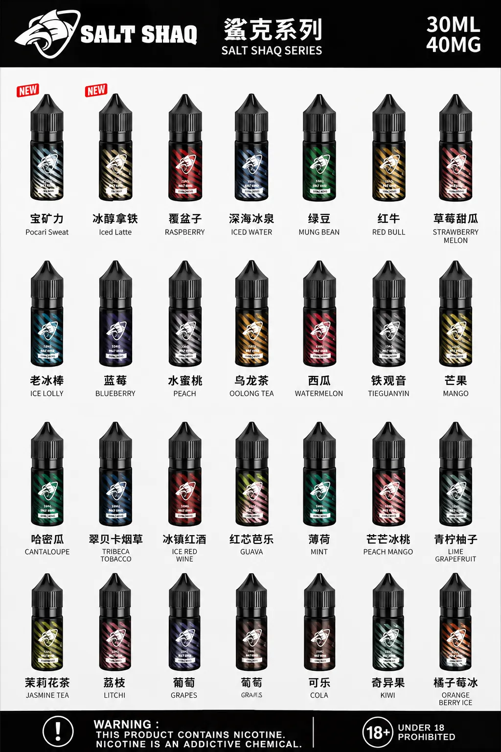 鯊克系列煙油