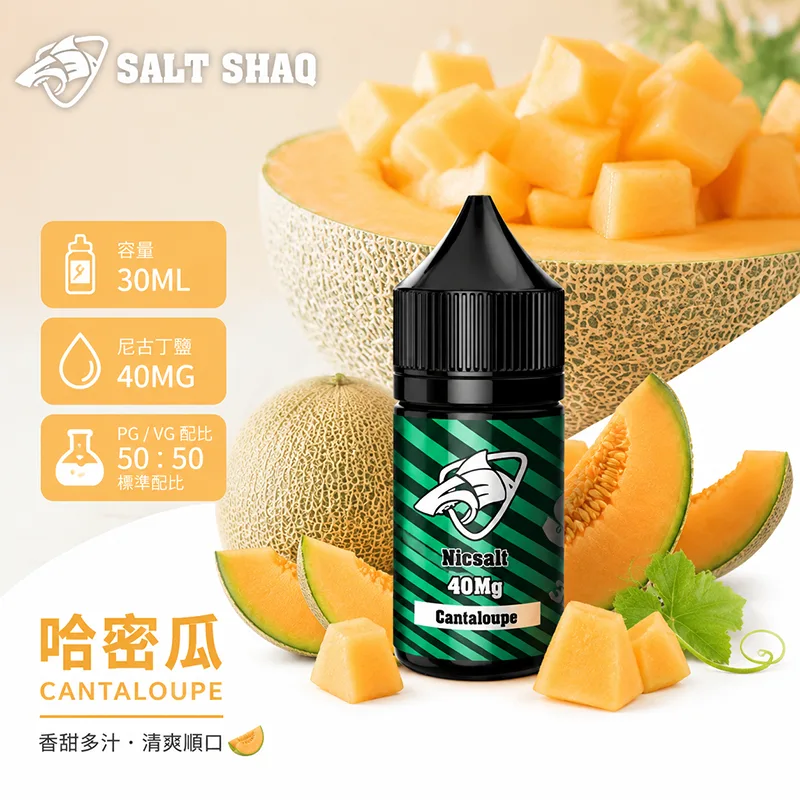 鯊克系列煙油